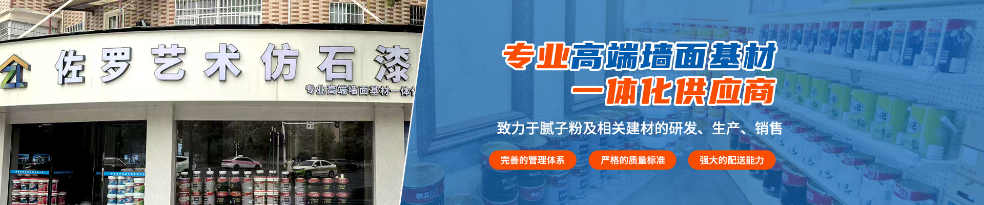 湖南省佐羅新型環(huán)保建材有限公司_湖南必優(yōu)白膩子粉|仿石涂料 湖南省佐羅新型環(huán)保建材有限公司_湖南必優(yōu)白膩子粉|仿石涂料